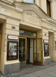 Театр Музыкальной комедии в Санкт-Петербурге