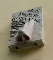 Нос майора Ковалева