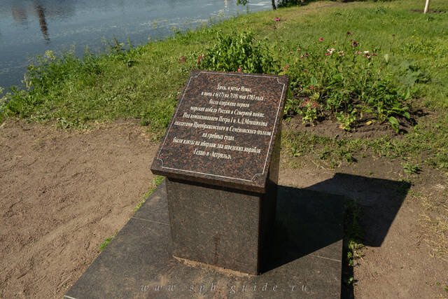 Памятник первой морской победе России в Северной войне