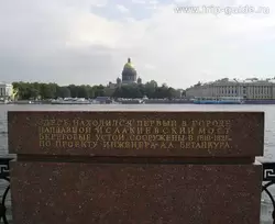 Река Нева, монумент на месте первого в Петербурге наплавного моста