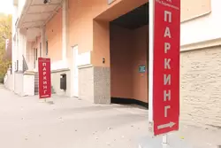 Крытая парковка гостиницы «Регина» в Санкт-Петербурге
